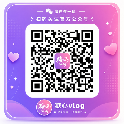 玩物社区公众号二维码